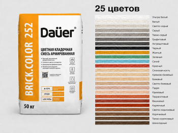 Цветная кладочная смесь армированная Dauer BRICK.COLOR 252 слоновая кость 50 кг